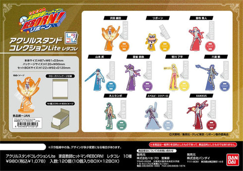 『家庭教師ヒットマンREBORN!』アクリルスタンドコレクションLite レタコレ【BOX】